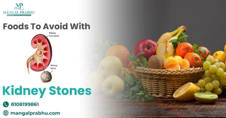 what-foods-to-avoid-if-you-have-kidney-stones